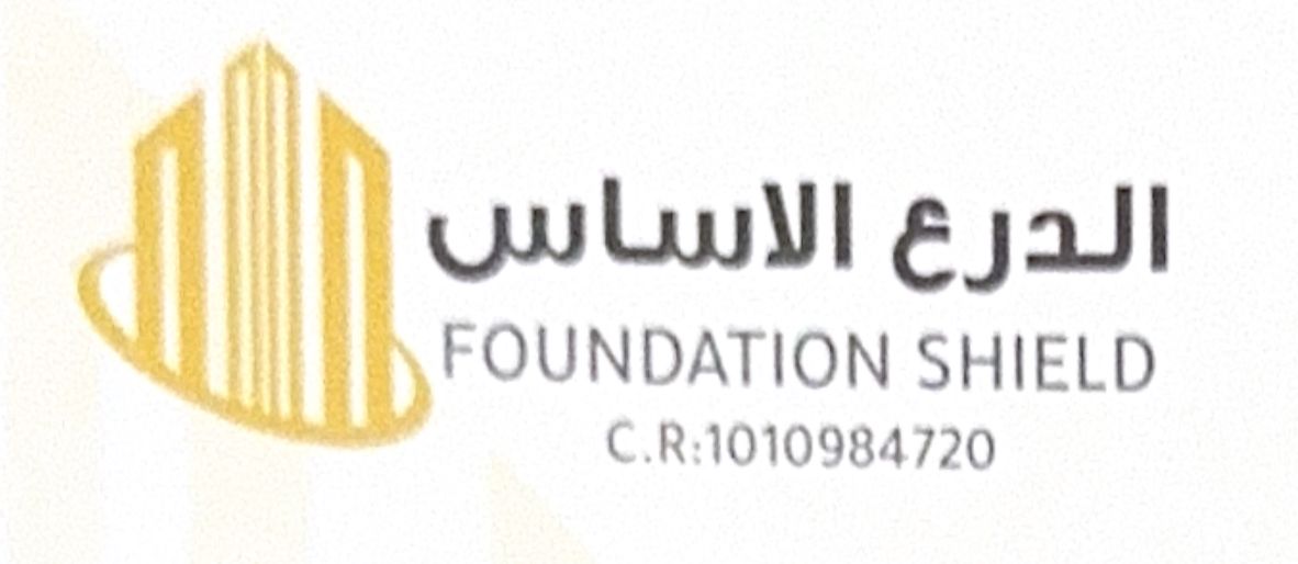 شعار مؤسسة الدرع الأساس التجارية